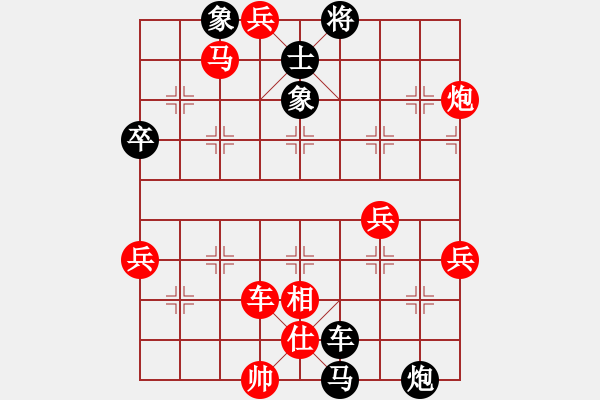 象棋棋譜圖片：好人平安[625839139] -VS- - Motong -[343597244] - 步數(shù)：90 