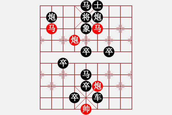 象棋棋譜圖片：《雅韻齋》【 擁 護(hù) 】 秦 臻 擬局 - 步數(shù)：0 