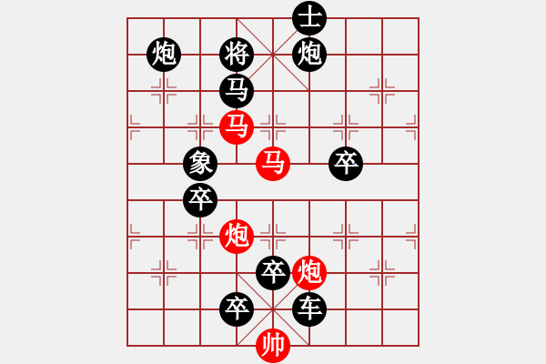 象棋棋譜圖片：《雅韻齋》【 擁 護(hù) 】 秦 臻 擬局 - 步數(shù)：10 