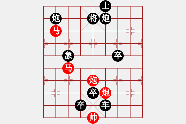 象棋棋譜圖片：《雅韻齋》【 擁 護(hù) 】 秦 臻 擬局 - 步數(shù)：20 