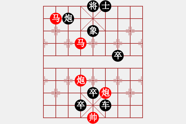 象棋棋譜圖片：《雅韻齋》【 擁 護(hù) 】 秦 臻 擬局 - 步數(shù)：30 