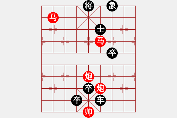 象棋棋譜圖片：《雅韻齋》【 擁 護(hù) 】 秦 臻 擬局 - 步數(shù)：40 