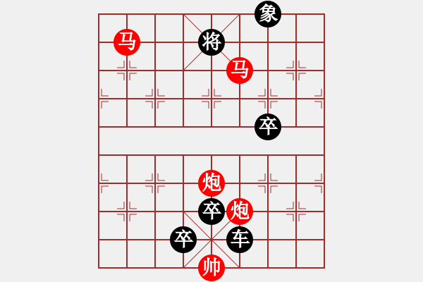 象棋棋譜圖片：《雅韻齋》【 擁 護(hù) 】 秦 臻 擬局 - 步數(shù)：50 