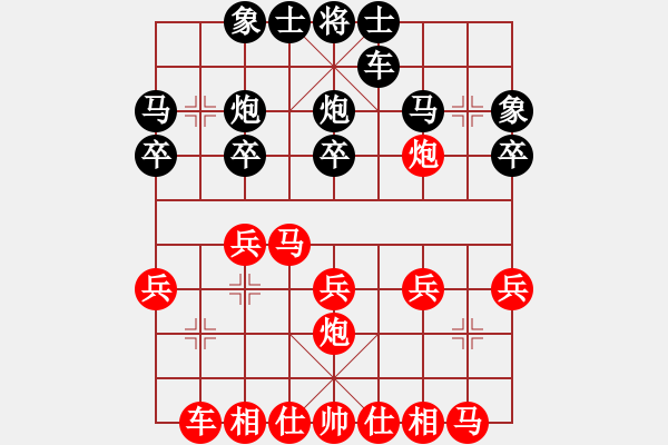 象棋棋譜圖片：仙人指路轉(zhuǎn)右中炮對卒底炮[6]黑車8進4 - 步數(shù)：20 