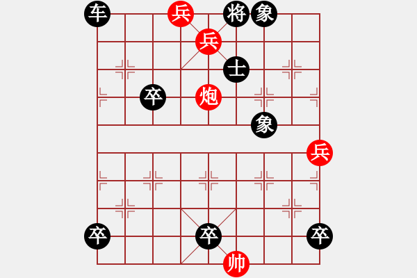 象棋棋譜圖片：謝寧云 擬局 離鉤半尺 QQ：252841212 - 步數(shù)：10 