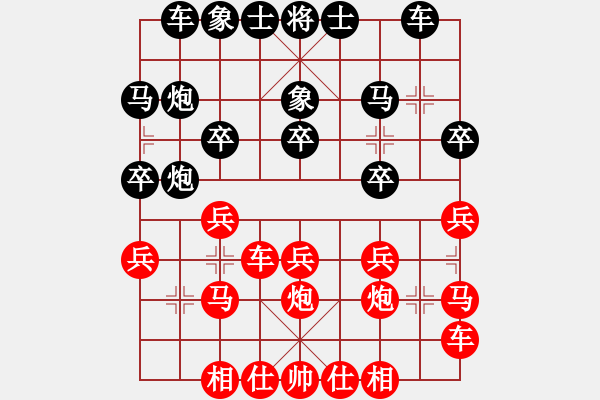 象棋棋譜圖片：五星劍客(3段)-勝-無(wú)上真人(1段) - 步數(shù)：20 