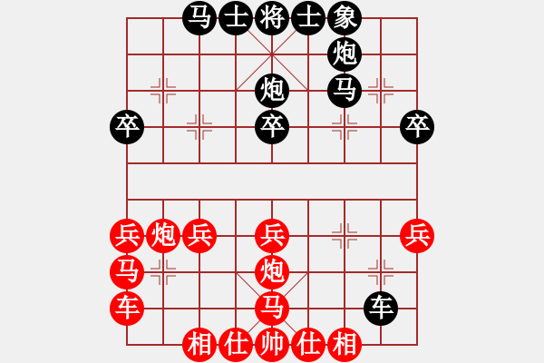 象棋棋譜圖片：58炮對(duì)反宮馬變[3] - 步數(shù)：30 