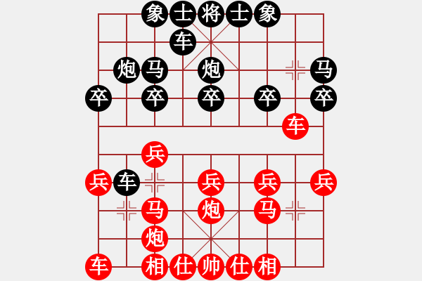 象棋棋譜圖片：芷昕(9星)-勝-aaaaahai(9星) - 步數(shù)：20 