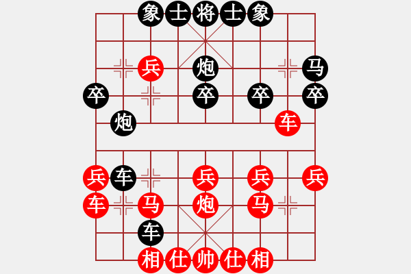 象棋棋譜圖片：芷昕(9星)-勝-aaaaahai(9星) - 步數(shù)：30 