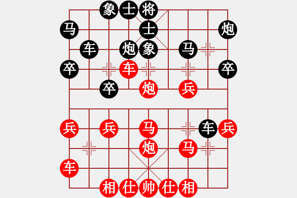 象棋棋譜圖片：2013年9月21日龔偉先勝張武 - 步數(shù)：30 