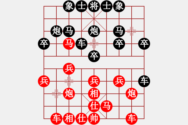 象棋棋譜圖片：丁香(天帝)-勝-來二砍三(人王) - 步數(shù)：20 