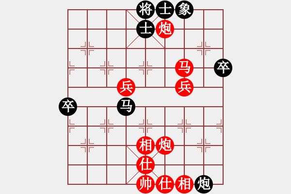 象棋棋譜圖片：丁香(天帝)-勝-來二砍三(人王) - 步數(shù)：80 