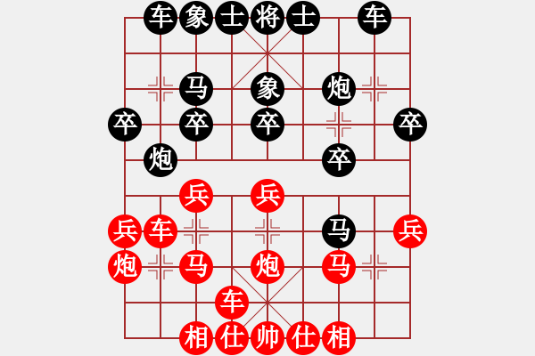 象棋棋譜圖片：橫才俊儒[紅] -VS- 玉蘭[黑] - 步數(shù)：20 