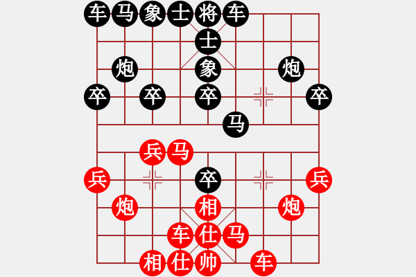 象棋棋譜圖片：紫薇花對紫微郎 勝 亦然 - 步數(shù)：20 