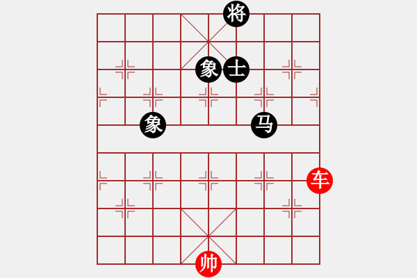 象棋棋譜圖片：【馬單缺士和單車】3高象位馬 - 步數(shù)：0 