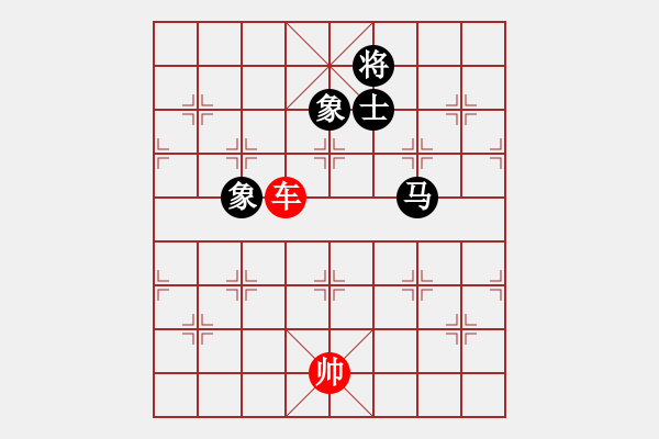 象棋棋譜圖片：【馬單缺士和單車】3高象位馬 - 步數(shù)：10 