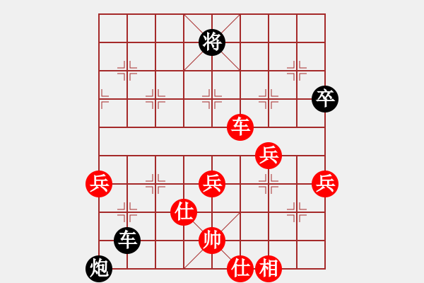 象棋棋譜圖片：muasaobang(天帝)-勝-一心學(xué)棋(9段) - 步數(shù)：90 