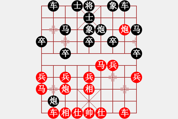 象棋棋譜圖片：王天一 先勝 陶漢明 - 步數：20 