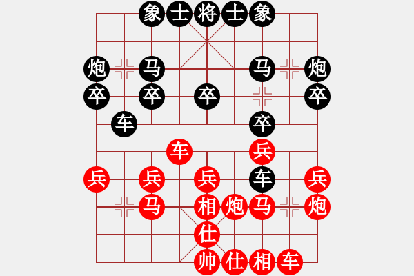 象棋棋譜圖片：百思不得棋解[575644877] -VS- 風(fēng)輕云淡[2944363741] - 步數(shù)：20 