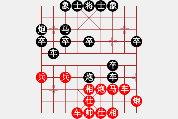 象棋棋譜圖片：百思不得棋解[575644877] -VS- 風(fēng)輕云淡[2944363741] - 步數(shù)：30 