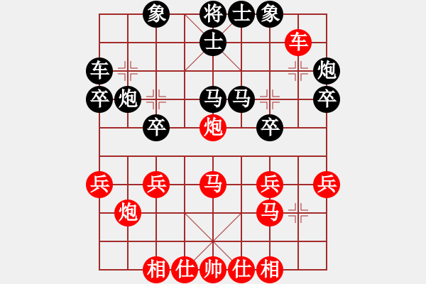 象棋棋譜圖片：方偉勝先勝許珍浩 - 步數(shù)：30 