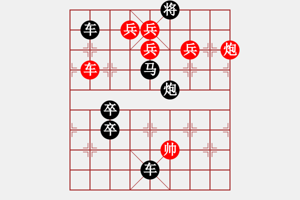 象棋棋譜圖片：無(wú)題 紅先勝 丁章照 擬局 - 步數(shù)：0 