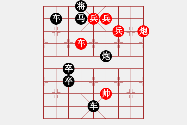 象棋棋譜圖片：無(wú)題 紅先勝 丁章照 擬局 - 步數(shù)：10 