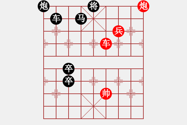 象棋棋譜圖片：無(wú)題 紅先勝 丁章照 擬局 - 步數(shù)：20 