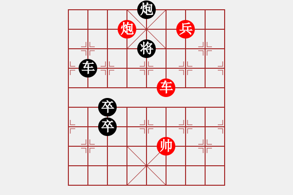 象棋棋譜圖片：無(wú)題 紅先勝 丁章照 擬局 - 步數(shù)：30 