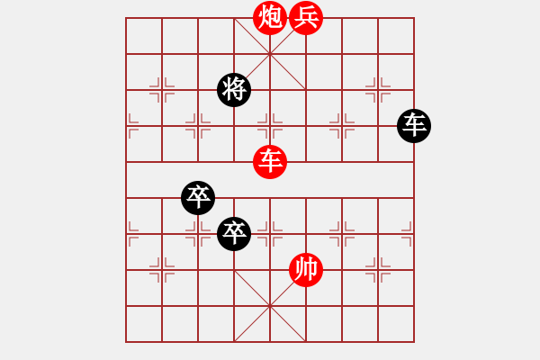 象棋棋譜圖片：無(wú)題 紅先勝 丁章照 擬局 - 步數(shù)：40 