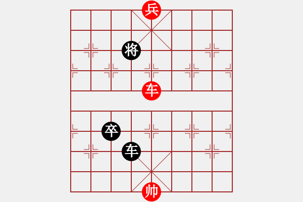 象棋棋譜圖片：無(wú)題 紅先勝 丁章照 擬局 - 步數(shù)：51 