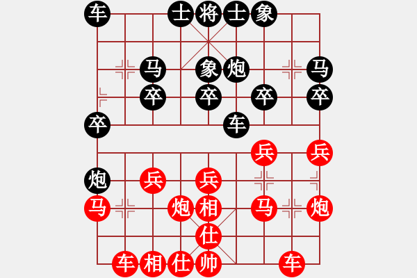 象棋棋譜圖片：雙代花(4段)-和-江油菜刀(1段) - 步數(shù)：20 