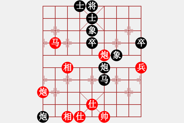 象棋棋譜圖片：雙代花(4段)-和-江油菜刀(1段) - 步數(shù)：70 