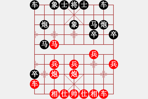 象棋棋譜圖片：夢卒(5段)-勝-專殺孫忠海(3段) - 步數(shù)：20 