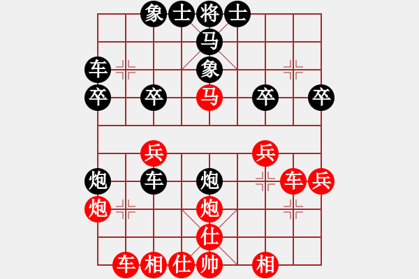 象棋棋譜圖片：大棋魔(4段)-和-晉都棋牌孔(6段) - 步數(shù)：30 