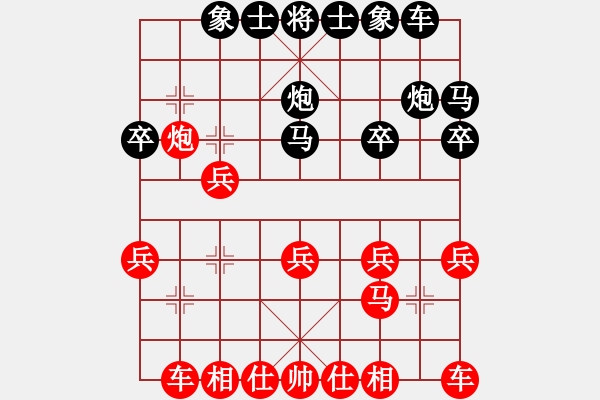 象棋棋譜圖片：第二局：我 先勝 街邊棋霸（大列手炮） - 步數(shù)：20 