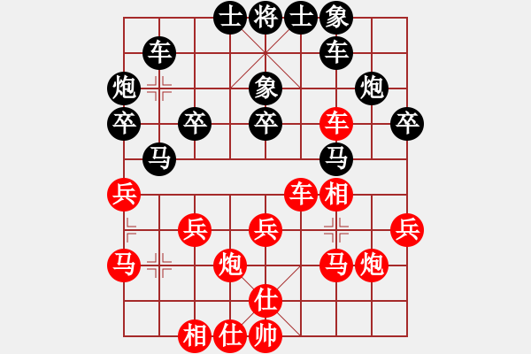 象棋棋谱图片：第一轮二台1台甘肃梁军先和青海郭海军 - 步数：30 
