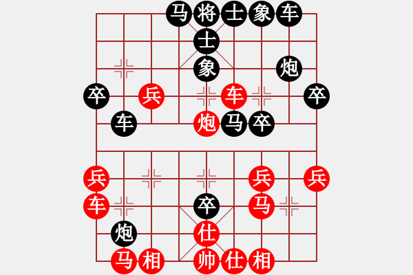 象棋棋譜圖片：薛家語　先負(fù)　王嘉良 - 步數(shù)：30 