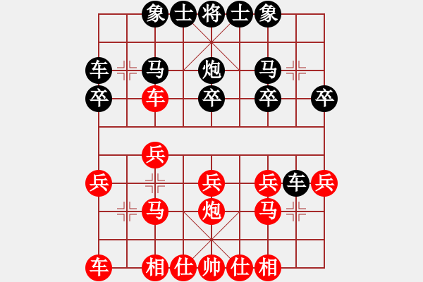 象棋棋譜圖片：象棋主考官(9段)-勝-雙柳樹(2段) - 步數(shù)：20 