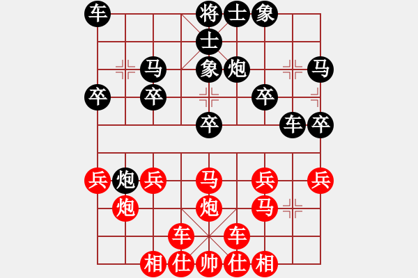 象棋棋譜圖片：橫才俊儒[292832991] -VS- 象棋高手[2973835410]（炮八進七非明智） - 步數(shù)：20 