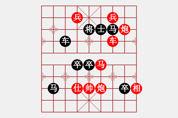 象棋棋譜圖片：弈林隱少“蘭”字局（其三） - 步數(shù)：20 