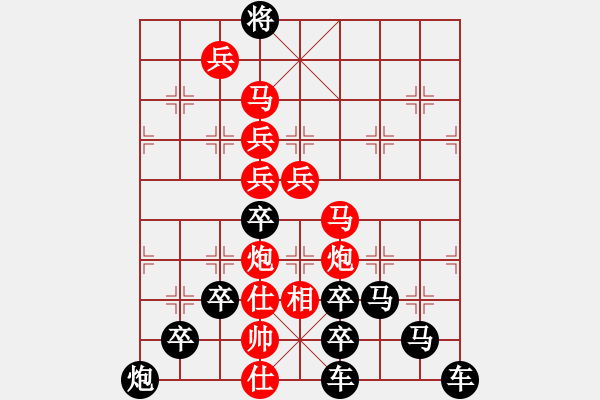 象棋棋譜圖片：【紅軍烈士紀念塔】周 平 造型 秦 臻 擬局 - 步數(shù)：10 