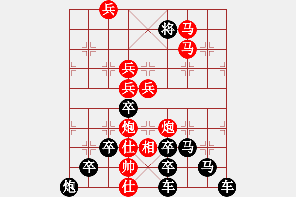 象棋棋譜圖片：【紅軍烈士紀念塔】周 平 造型 秦 臻 擬局 - 步數(shù)：20 