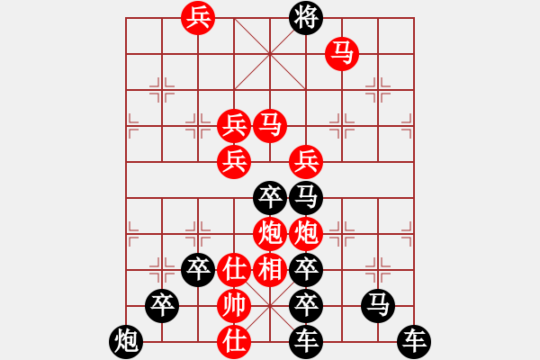 象棋棋譜圖片：【紅軍烈士紀念塔】周 平 造型 秦 臻 擬局 - 步數(shù)：30 