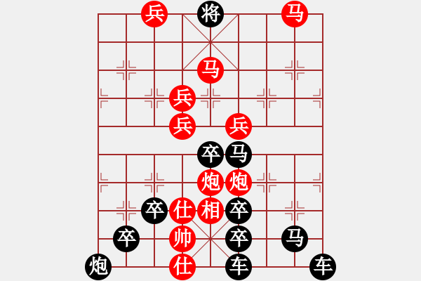 象棋棋譜圖片：【紅軍烈士紀念塔】周 平 造型 秦 臻 擬局 - 步數(shù)：40 