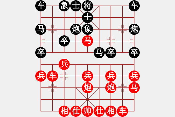 象棋棋譜圖片：紫薇花對(duì)紫微郎 勝 琉璃 - 步數(shù)：20 