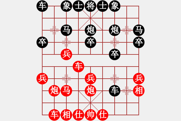 象棋棋譜圖片：列炮局（紅勝） - 步數(shù)：20 