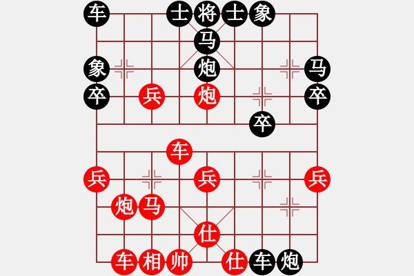 象棋棋譜圖片：列炮局（紅勝） - 步數(shù)：30 