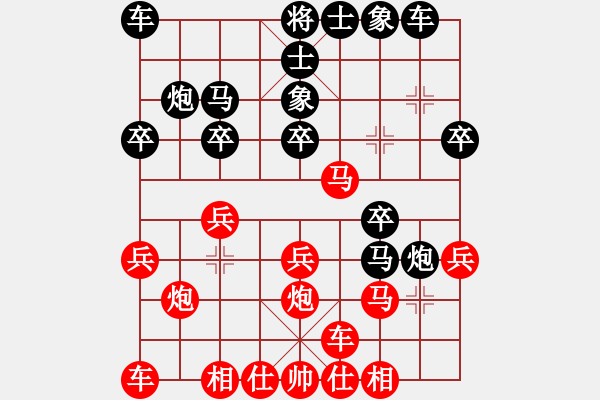 象棋棋譜圖片：四眼佬先負(fù)總舵主 - 步數(shù)：20 