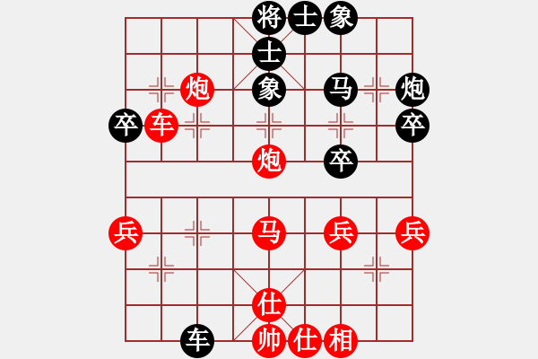 象棋棋譜圖片：牛頭滾（QQ業(yè)五升業(yè)六評(píng)測(cè)對(duì)局）紅勝 - 步數(shù)：40 